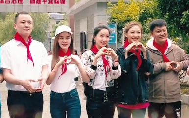 人人安康公益助學，圓夢湘西行