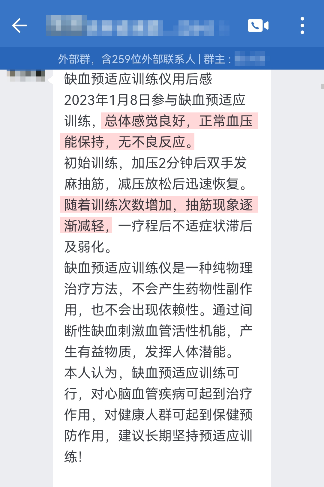 產品使用過程，但是后面的電量不足測不準，就不用提了.jpg