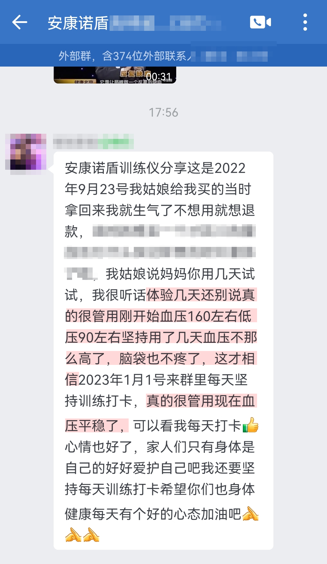 從質疑到相信，去掉當時就想買一個百八十的量血壓，為什么姑娘買個這么貴的 這句話.jpg