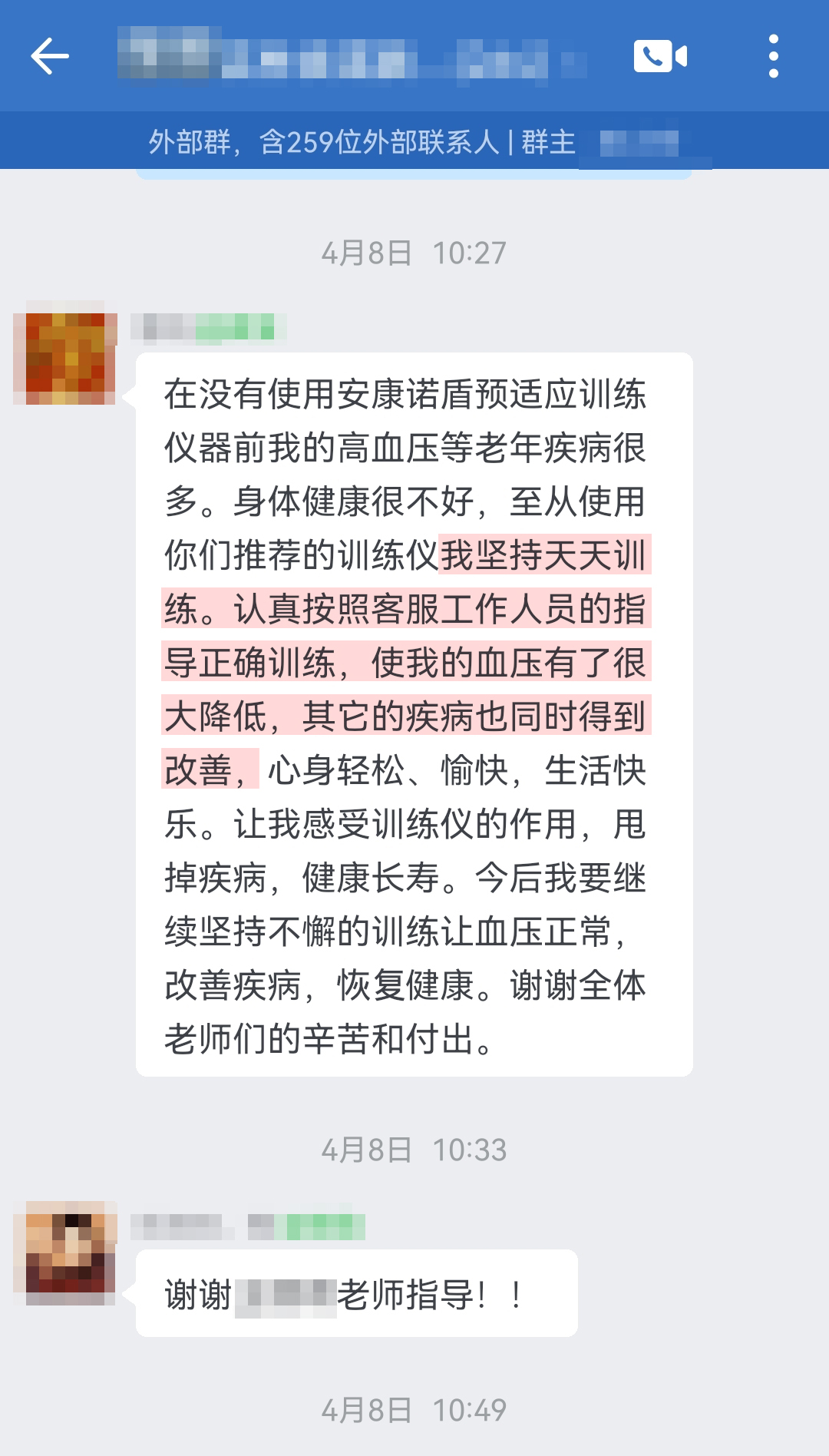 長期使用，血壓降低（至從改成自從，恢復改成恢復）.jpg